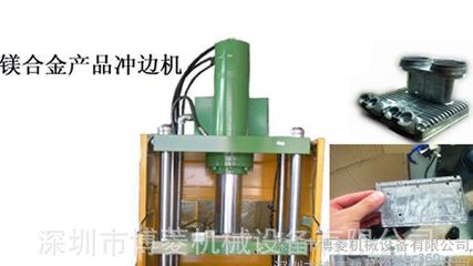 中山厂家供应 博菱106铝制品冲边油压机高清细节图展示